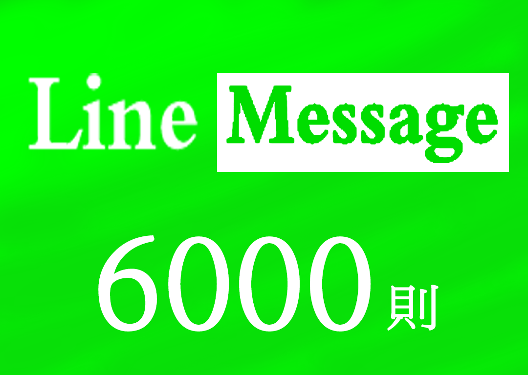 Line Message