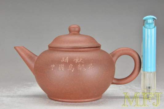 1970 - 1980年代早期紫砂一廠作品 --- 清水泥(請飲，6杯)水平((22字)、梅雲)