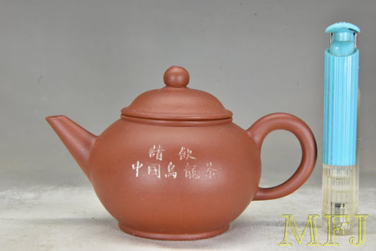 1970年代早期紫砂一廠作品 --- 紅泥(請飲4杯方章)水平((繁體22字)、巧英)