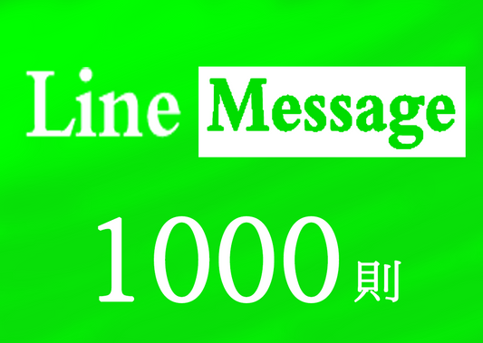 Line Message