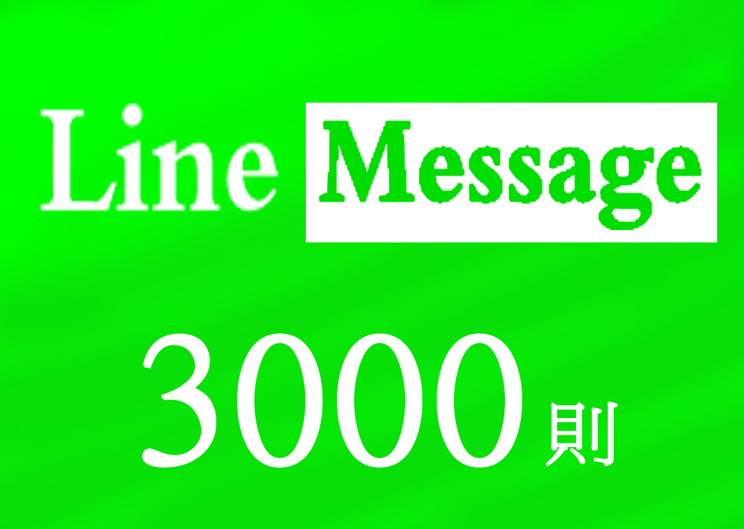 Line Message